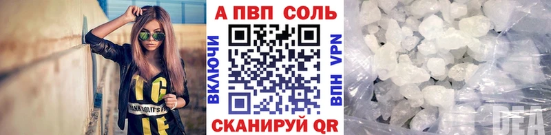 Альфа ПВП Crystall  Тюкалинск 