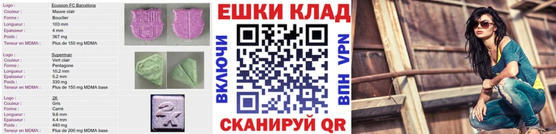 ЭКСТАЗИ MDMA  мега вход  Тюкалинск 