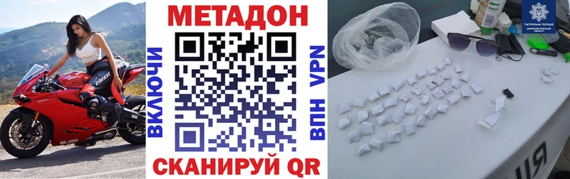 МЕТАДОН кристалл Тюкалинск